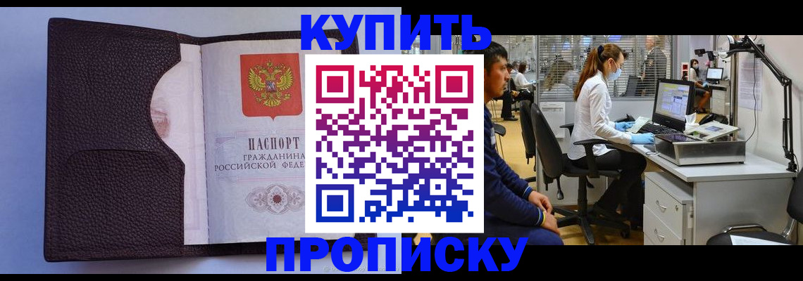 временная регистрация в квартире в Трубчевске