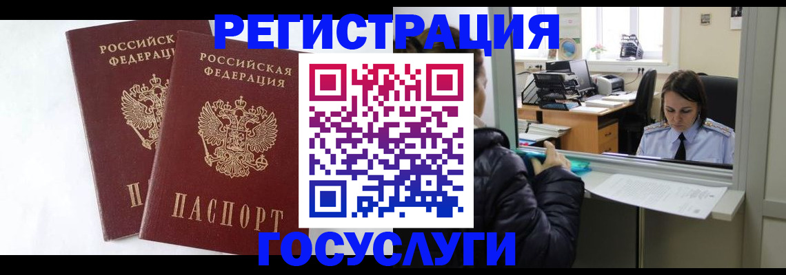 прописка иностранных граждан в Трубчевске