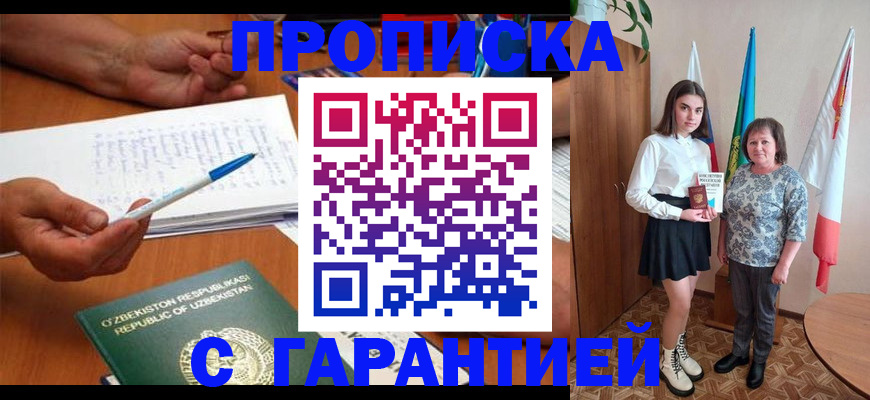 временная регистрация 2025 в Трубчевске