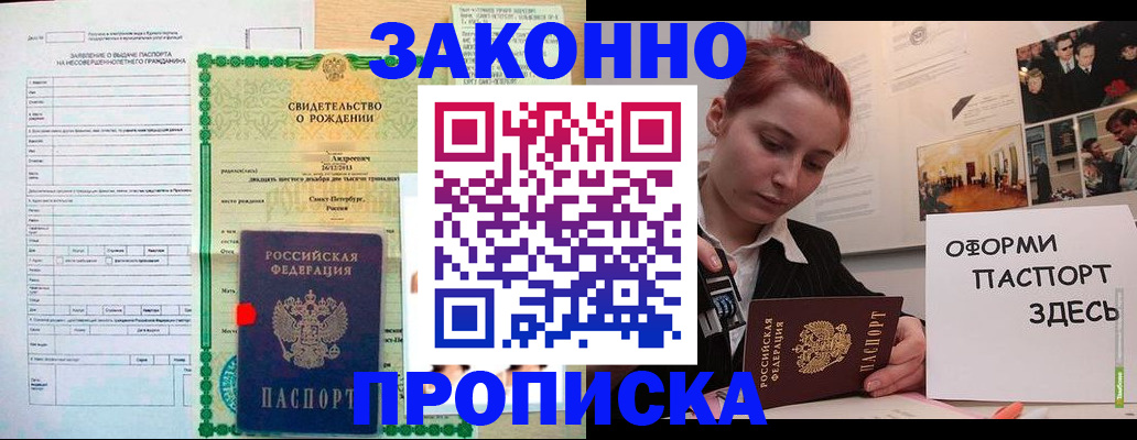 временная регистрация поиск в Трубчевске