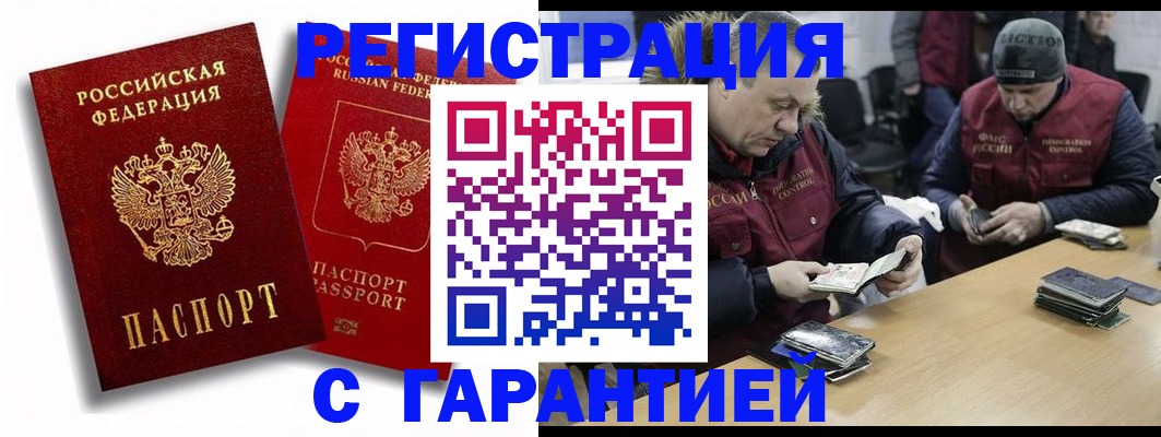 прописка в квартире в Трубчевске